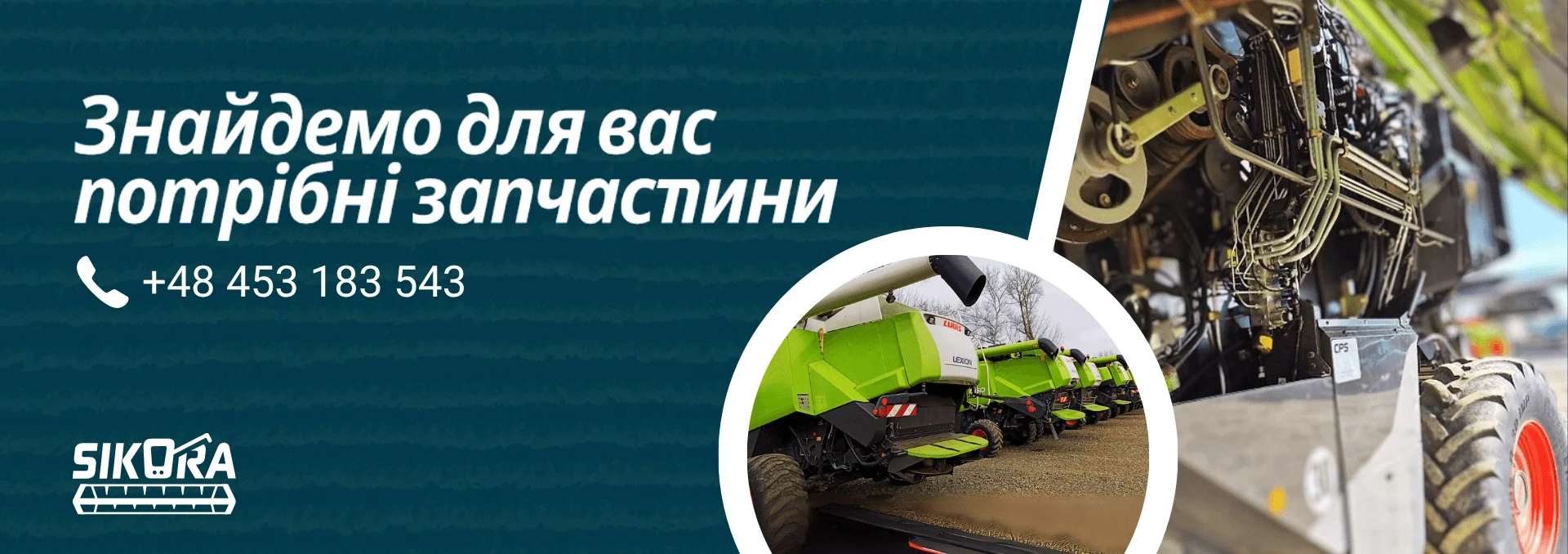 Запасні частини