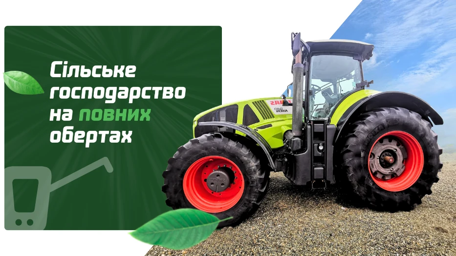 Сільськогосподарська техніка