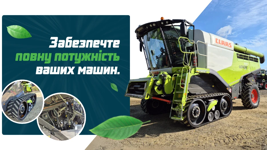 Запчастини до сільськогосподарської техніки CLAAS